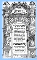 Title page of the Zohar